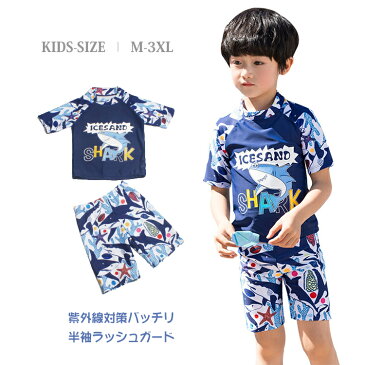 【送料無料】スクール水着 男の子 UPF50+紫外線対策加工 男児 キッズ 110〜140サイズ スイムパンツ 海パン キッズ水着 スクール 男児用 子供水着 スイムキャップ付 紫外線カット 日焼け防止 UVカット 水あそび キッズ 水着 男の子 セット P000100200389