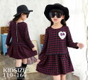 【在庫限り1000円】チェック柄 レッド 長袖ワンピース 子供服 キッズ 子供 フリル 女の子らしい 可愛い オシャレ キッズサイズ ジュニア 春 こども ガー...