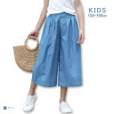 【夏物売り尽くし】在庫限り【送料無料】子供服 デニム ワイドパンツ パンツ 可愛い キッズボトムス 女の子 キッズ ジュニア 子供 無地 コットン ワンタック 楽ちん 親子ペア レディース ストライプ チェック 春 夏 秋 120 130 140 150 160 PF002