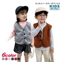 キッズ ふわもこ ボアベスト キッズ 子供 あったか 防寒 もこもこ モコモコ ボア 袖なし 男の子 女の子 かわいい 人気 カジュアル 普段着 お出かけ 幼稚...
