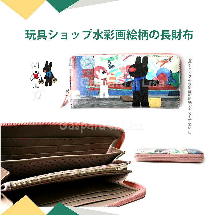 【1000円ポッキリ】財布 長財布 玩具ショップ 玩具ショップ 長財布 レディース プ...
