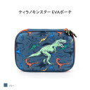 ティラノモンスターEVAポーチ ポーチ ブルー 低学年 高学年 筆記用具 文房具 男の子 子供用 小学生 中学生 子供 こども 人気 贈り物 ギフト 孫 Xma...