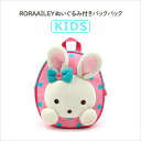 リュック キッズ リュックサック 通園 遠足 通学 キッズリュック ジュニア ピンク 幼稚園 小学生 かわいい おしゃれ 子供 女の子 軽量 丈夫 送料無料 お...