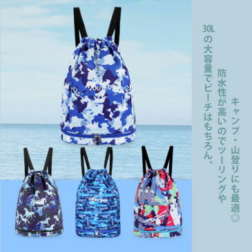【7月末まで 2280→2000円】 グッズ 収納 軽量ビーチバッグ 濡れても大丈夫 シンプル バッグ プールバッグ 防水 スイミング 温泉 ピーチ 海水浴 水泳 プール 女児 男児 海 ジム 男女兼用 大人 レディース メンズ 水泳教室 水着バッグ アクアP000100200342