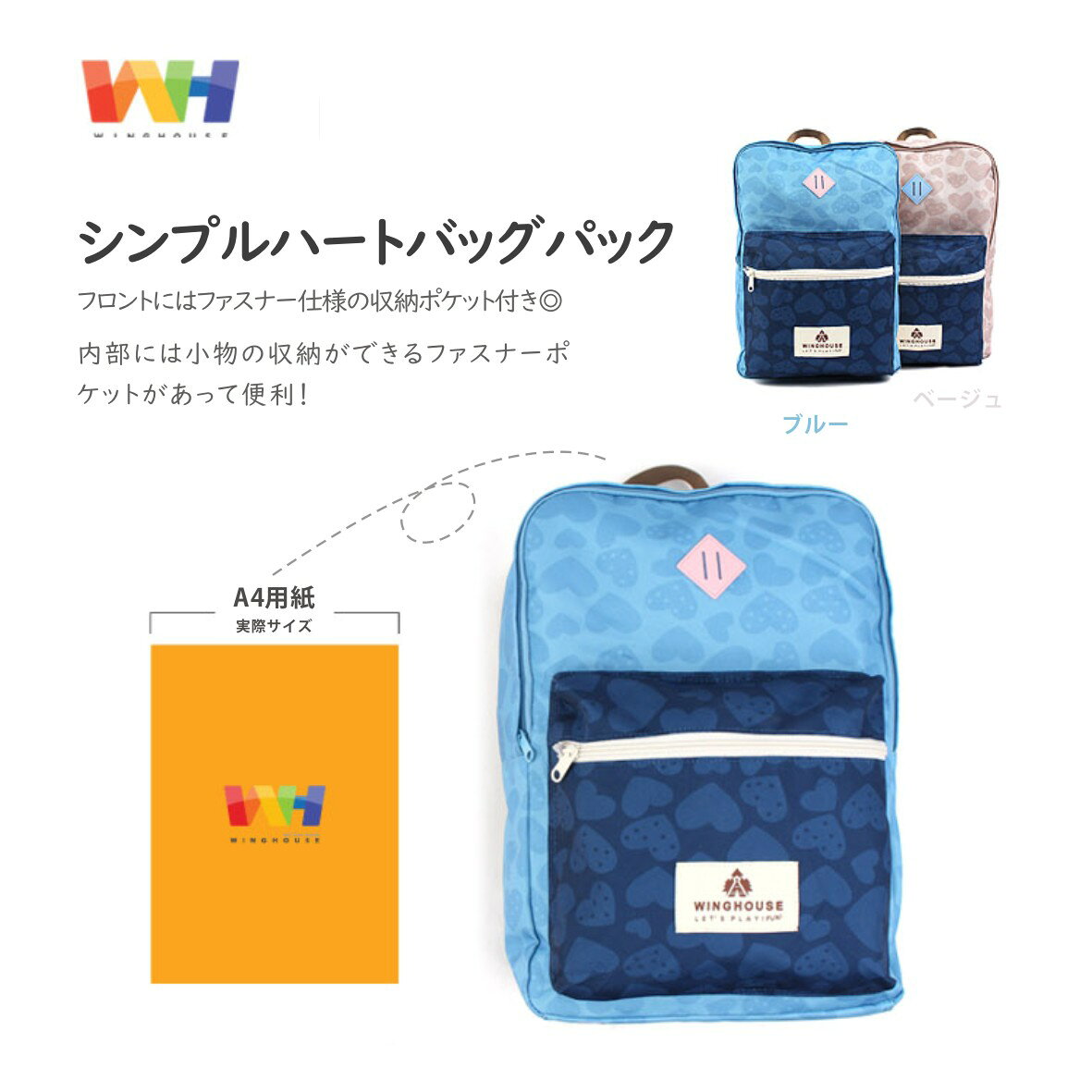 シンプルハートバッグパック シンプル リュック キッズ リュックサック 女の子 `レ...