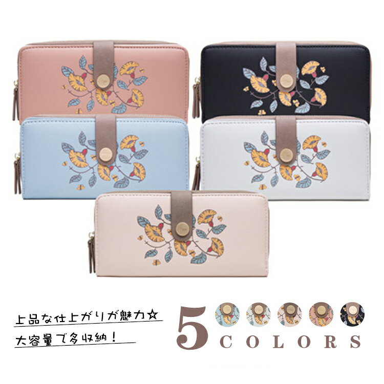 【在庫限り1000円ポッキリ】フラワー 大容量 長財布 レディース 長ザイフ プレゼント ギフト 記念日 誕生日 結婚記念日 母の日 クリスマス シンプル 人気...