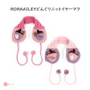 【送料無料】RORAAILEY どんぐり ニット イヤーマフ 可愛い キッズ 子供用イヤーマフ ジュニア 女の子 防寒着 あったかグッズ かわいい ガール 冬物...