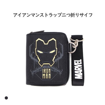 MARVELスクラッチ 二つおり 子供お財布 お財布 子供 キッズコインケース ウォレット 小学生 こども 幼児 小銭入れ 男の子 ジュニア さいふ 男児 学生 中学生 高校生 PW003