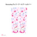 アームカバー 子供 キッズ uv手袋 日焼け uvカット 手袋 uv 冷感 超快適 スポーツ 日焼け対策 日焼け止め 日焼け止め手袋 日焼け防止 熱中症対策 紫...