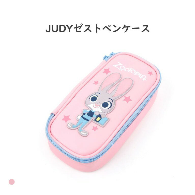 【在庫限り半額】ペンケース ケース ピンク 筆箱 ふで箱 低学年 高学年 筆記用具 文房具 女の子 子供用 小学生 中学生 高校生 大学生 人気 贈り物 ギフト...