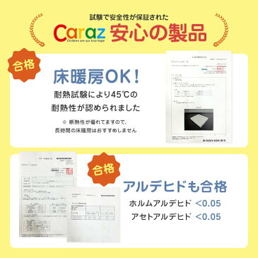 抗菌 99.9% プレイマット ノンホルム 防炎 ベビー フロアマット ジョイントマット 4段 床暖房 床暖房対応 厚手 折りたたみ ふかふか クッションマット 防水 出産祝い 防音 赤ちゃん 折り畳み 大判 洗える 持ち運び Caraz カラズ 【抗菌】プレイマット4段140×200×4cm