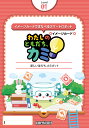 「わたしのともだち、カミ」Level.01 在宅玩具 在宅遊び 室内遊び 専用教材 遊び 教材 まとめ買い お得セット 賢い 開発 学生用 男女 女 男 ロボッ...