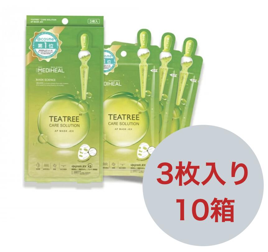 【3枚×10箱 30枚入り】メディヒール mediheal シートマスク フェイスパック 顔パック 25ml ティーツリー ケアソリューション マスクパック 韓国コスメ 「正規輸入品 日本向け商品 」 マスクパック mask 乾燥 毛穴 保湿 顔 フェイスマスクのサムネイル