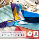 【送料無料】今治タオル ハンカチ リバーシブル オーガニック |タオルハンカチ レディース プレゼント 女性 プチギフト 退職 ギフト お返し お礼 ハンカチタ...