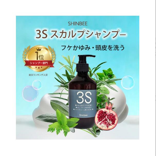 shinbee シンビ 3S スカルプシャンプー韓方 シャンプー 380mL 頭皮ケア スカルプケア ノンシリコン 高..