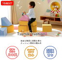 プレイクッション 16個セット 積み木 クッション ブロック 積み木クッション ベビー キッズ 保育園 託児所 プレイルーム キッズスペース かわいい パステル...