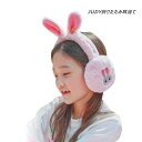 折り畳み式 イヤーマフ 折りたたみ スリム キッズ 子供用イヤーマフ ピンク JUDY ジュニア 女の子 防寒着 あったかグッズ かわいい 可愛い 冬物 誕生日...