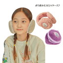 折り畳み式 イヤーマフ 折りたたみ スリム キッズ 子供用イヤーマフ ピンク ベージュ ジュニア 女 ...