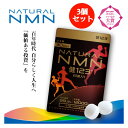 【お買い得 3袋セット】NMNサプリ 12000mg 国内製造 30日分 60粒入り 純度99.9% NMN 1日400mg 粒 錠剤 健123 KEN123 ...
