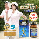 【3個セット】 あおもりPG プロテオグリカン 配合 サプリ ASTALIVE アスタライブ ロコモスト 90粒 | サプリメント 軟骨成分 グルコサミン コン...