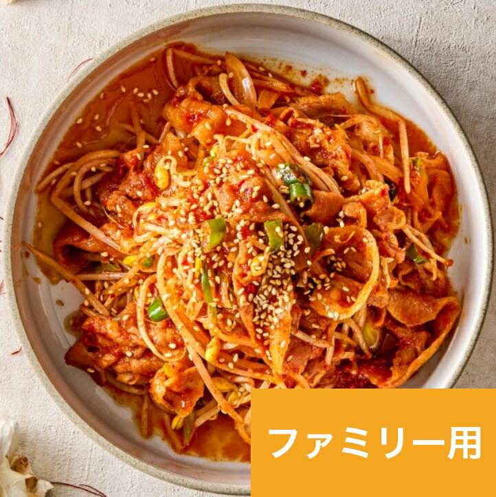 【もやし豚プルコギ(ファミリー用)】 冷蔵発送 韓国ミールキット ミールキット 韓国料理 韓国食品 冷蔵食品 韓国惣菜 国内製造 プルコギ キャンプ パーティー用 K-FOOD K-Food moyashi-f