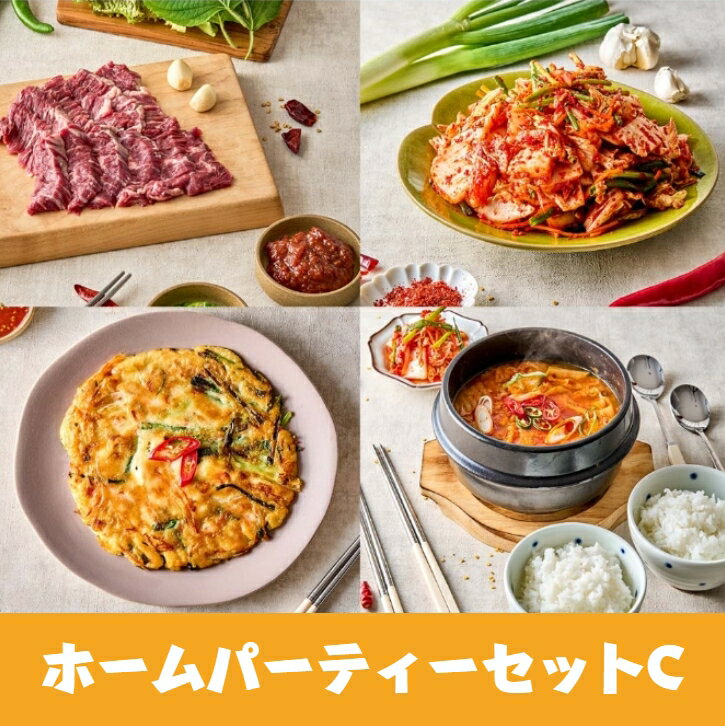 【ホリデーバラエティーセットC】ホームパーティー 韓国ミールキット 韓国料理 韓国食品 冷蔵食品 日本惣菜 国内製造…