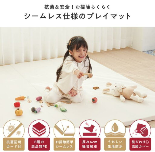 プレイマット 【キッズデザイン賞・子育て支援大賞】 赤ちゃん 折りたたみ ベビーマット シームレス 抗菌 ベビー 防水 リビング 防音 おしゃれ キッズ 子供 軽量 フロアマット 厚さ4cm 140 200 フォルダーマット プレイマット 【キッズデザイン賞・子育て支援大賞】 赤ちゃん 折りたたみ ベビーマット シームレス 抗菌 ベビー 防水 リビング 防音 おしゃれ キッズ 子供 軽量 フロアマット 厚さ4cm 140 200 フォルダーマット
