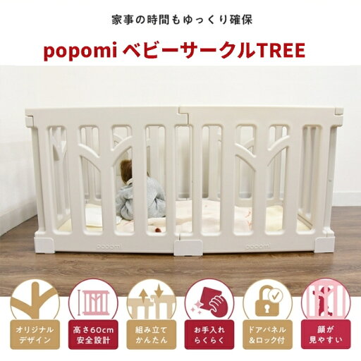 ベビーサークル マット 赤ちゃん TREE ツリー 70 120 160 140 180 200 大きい 大型 小さい 長方形 ベビー 子ども 子供 キッズ マットセット プレイマット リビング 扉付き ベビーフェンス ベビーゲート 保育園 幼稚園 ベビーサークル マット 赤ちゃん TREE ツリー 70 120 160 140 180 200 大きい 大型 小さい 長方形 ベビー 子ども 子供 キッズ マットセット プレイマット リビング 扉付き ベビーフェンス ベビーゲート 保育園 幼稚園