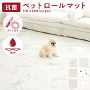 抗菌 ペットマット 防水 ペットロールマット 滑り止め PVC 厚手 大判 110 300 140 500 ロールマット クッションマット 犬 猫 防炎 冷感 ...