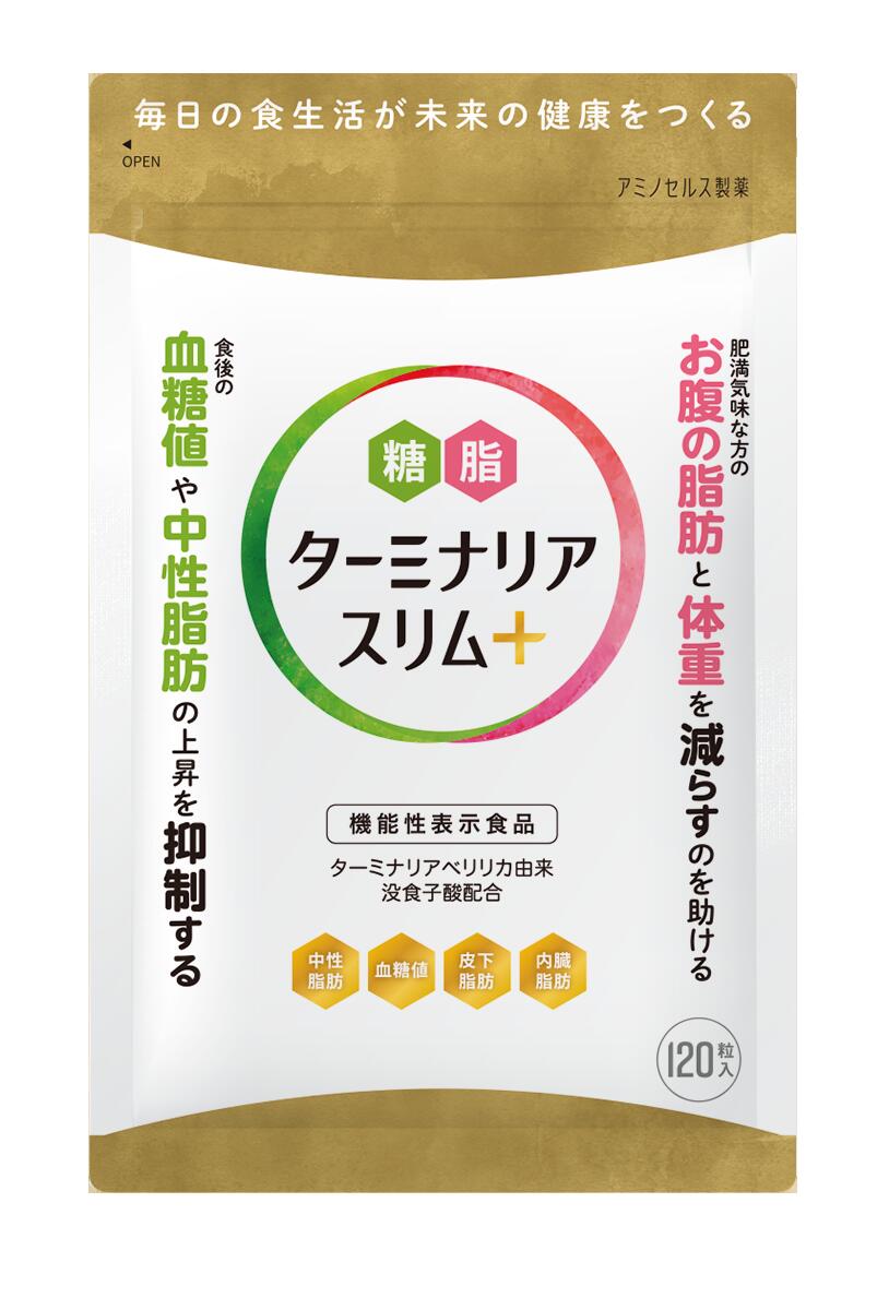 【公式店】 アミノセルス製薬 ターミナリアスリム+（プラス） 機能性表示食品 糖や脂肪の吸収を抑える ...