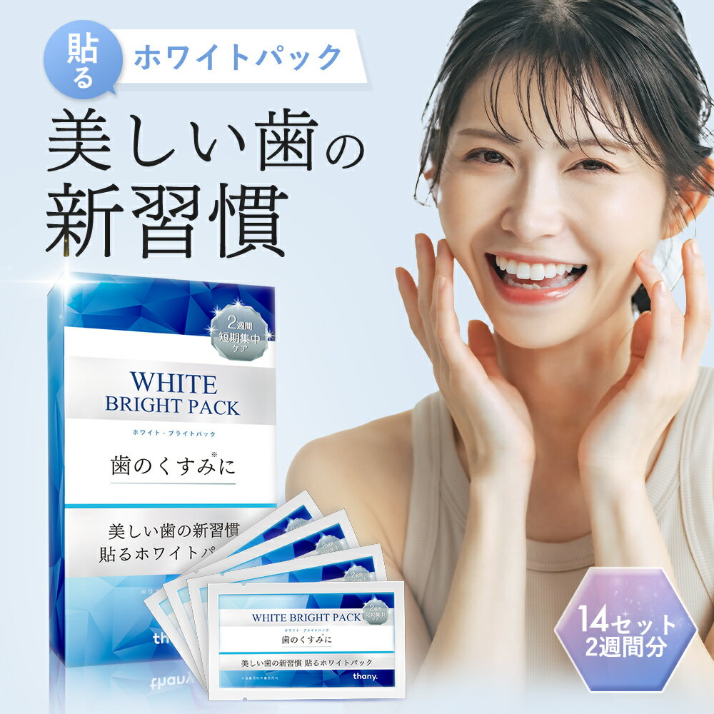 楽天市場】ディノ ベート ホワイトニングの通販 楽天市場】ディノ ベート ホワイトニングの通販