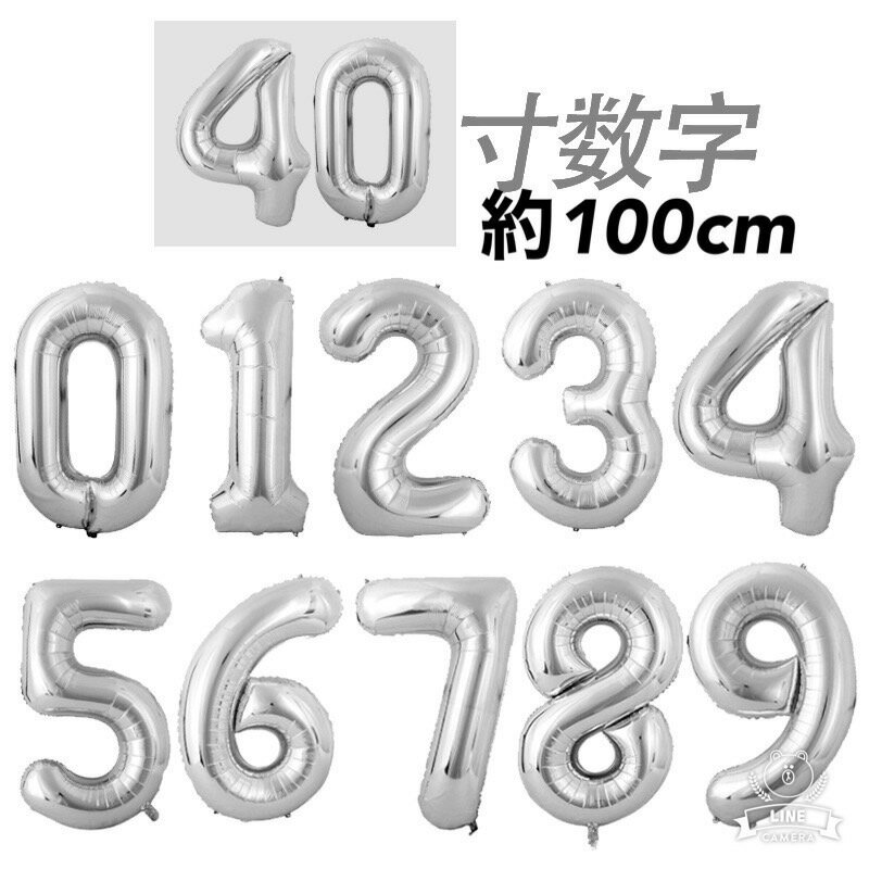 【4日20時から当店全商品使える15％offクーポン配布】誕生日 バルーン 数字 誕生日バルーン 数字バルーン ハッピーバースデー ハッピーバースデーバルーン 風船 飾り付け セット ナンバーバルーン 90cm