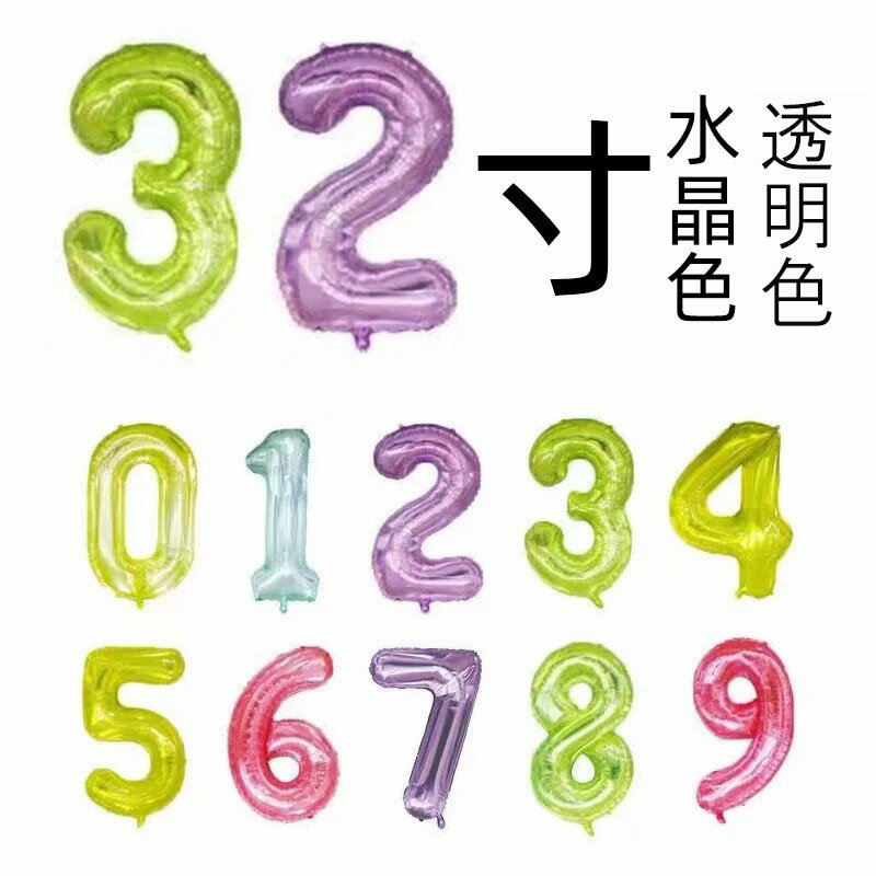 【4日20時から当店全商品使える15％offクーポン配布】誕生日 バルーン 数字 誕生日バルーン 数字バルーン ハッピーバースデー ハッピーバースデーバルーン 風船 飾り付け セット ナンバーバルーン 透明