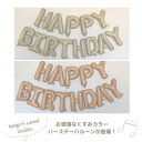 【1000円5 2000円7 3000円10 クーポン】風船 誕生日 バルーン 数字 ナンバーバルーン 4誕生日 バルーン バースデー 誕生日バルーン 誕生日風船 ハッピーバースデー ハッピーバースデーバルーンお祝い 風船 飾り付け セット