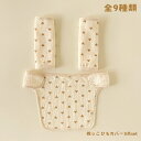 抱っこひもカバー よだれカバー 抱っこひも 抱っこ紐 抱っこ紐カバー よだれパッド あかちゃん ベビー