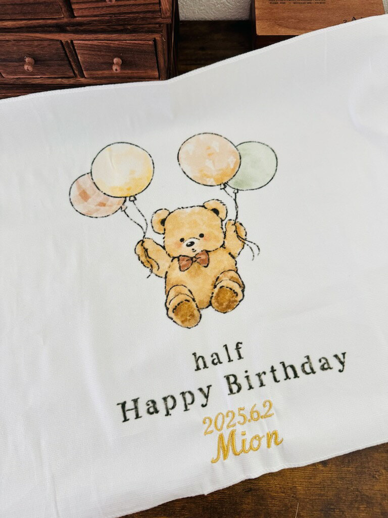 名入れ日付け刺繍可【1400→1000円SALE!】誕生日 バースデー 誕生日バルーン 誕生日風船 ハッピーバースデー ハッピーバースデーバルーン風船 バルーン タペストリー ハーフバースデータペストリー ハーフバースデー