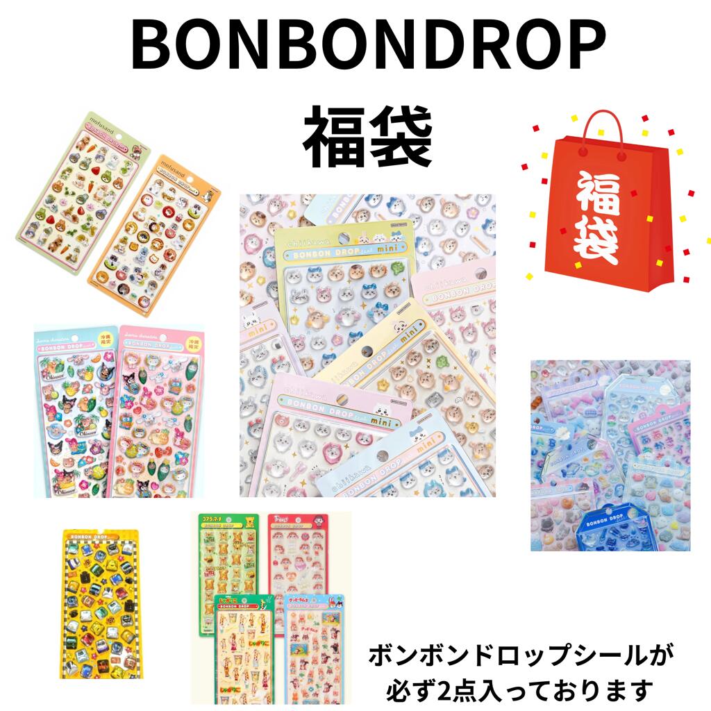 SALE！キャンセル不可 ボンボンドロップシール 福袋 りらっくま ちいかわmini 水族館限定 プチトレイン 沖縄限定サンリオ モフサンド オリジナル クーリ