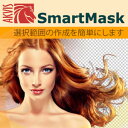 AKVIS SmartMaskでは、複雑な選択も非常に簡単になります。 これで、オブジェクトの選択作業にかかる時間が短縮され、よりクリエイティブな部分に多くの時間を使うことができます。 【 ダウンロードファイルサイズ：118,222 KB 】