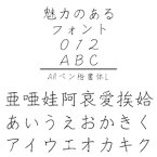 【ポイント10倍】【35分でお届け】ARペン楷書体L (Windows版 TrueTypeフォントJIS2004字形対応版) 【C&G】【ダウンロード版】