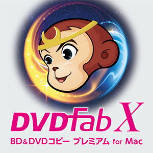 【5分でお届け】DVDFab X BD＆DVD コピープレミアム for Mac【ジャングル】【Jungle】【ダウンロード版】