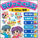 マウスだけの簡単操作。子ども達だけで遊びながら自然に学習できるプログラムが満載です。 お金の使い方や、交通ルール、数字の数えかた、ひらがななどが身につき、小学校への入学準備にも最適！ 考える力の育成と感性豊かな成長をサポートします。 【 ダウンロードファイルサイズ：239,686 KB 】