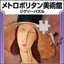 【ポイント10倍】【35分でお届け】【Win版】メトロポリタン美術館 ジグソーパズル 【がくげい】【Gakugei】【ダウンロード版】