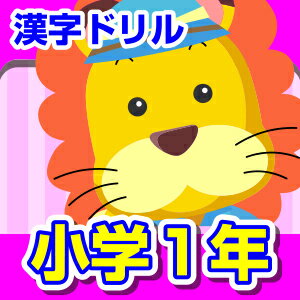 【ポイント10倍】【35分でお届け】【Win版】ランドセル漢字ドリル小学1年 【がくげい】【Gakugei】【ダウンロード版】