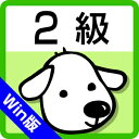 【ポイント10倍】【35分でお届け】【Win版】英検2級合格力 <第4版>【がくげい】【Gakugei】【ダウンロード版】