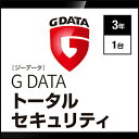 【ポイント10倍】【35分でお届け】G DATA トータルセキュリティ 3年1台 【ジャングル】【Jungle】【ダウンロード版】