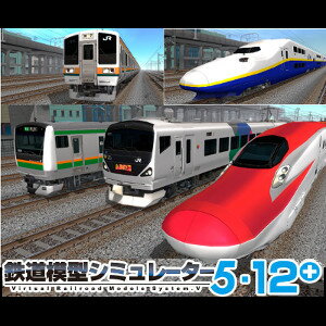 鉄道模型シミュレーター5-12+ 