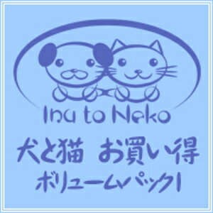 【キャッシュレス5％還元】【35分でお届け】犬と猫 お買い得 ボリュームパック I【犬と猫】【ダウンロード版】