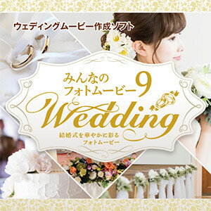 みんなのフォトムービー9Wedding【ジャングル】