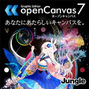 【ポイント10倍】【35分でお届け】openCanvas 7【ジャングル】【Jungle】【ダウンロード版】