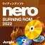 【ポイント10倍】【35分でお届け】Nero Burning ROM 2022 【ジャングル】【Jungle】【ダウンロード版】